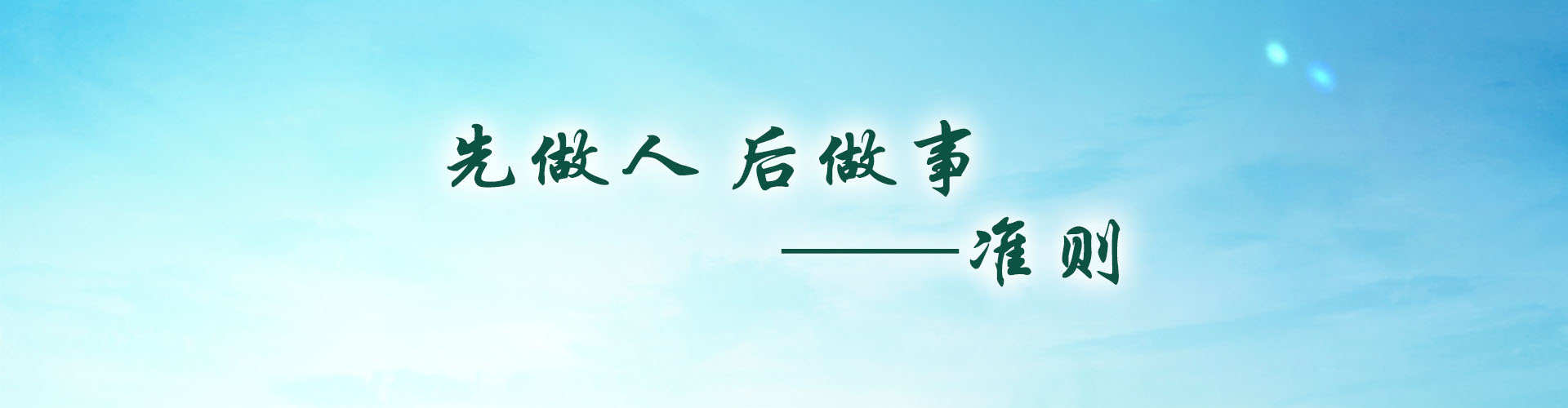 banner005